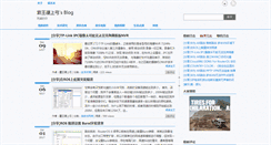 Desktop Screenshot of blog.ich8.com
