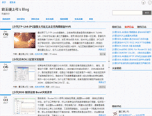 Tablet Screenshot of blog.ich8.com